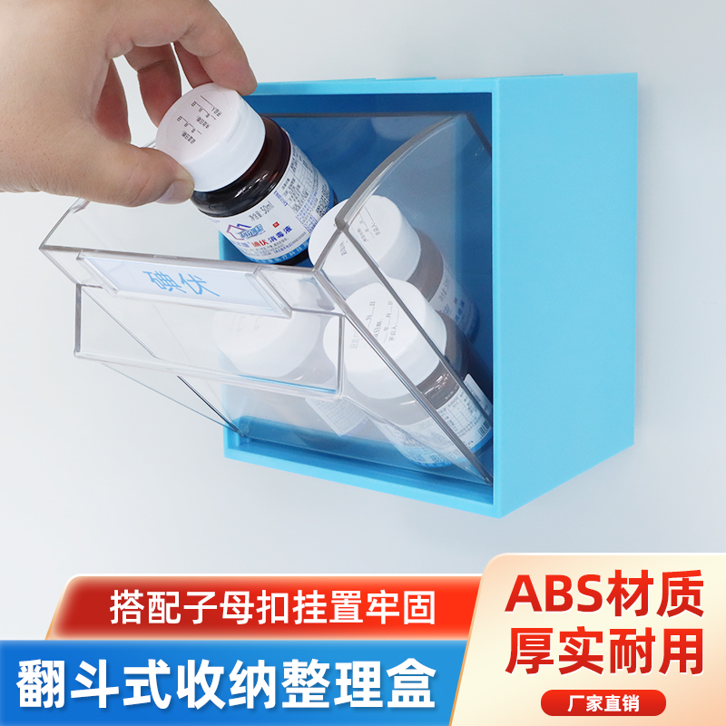 6s管理收纳盒医院翻斗式物品