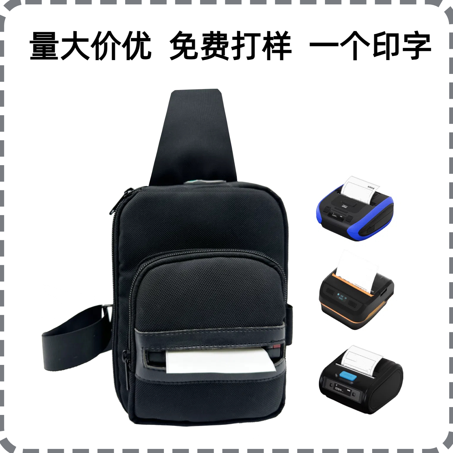 快递员专用包适用多种行业大容量耐磨耐用便携式打印机专用胸包