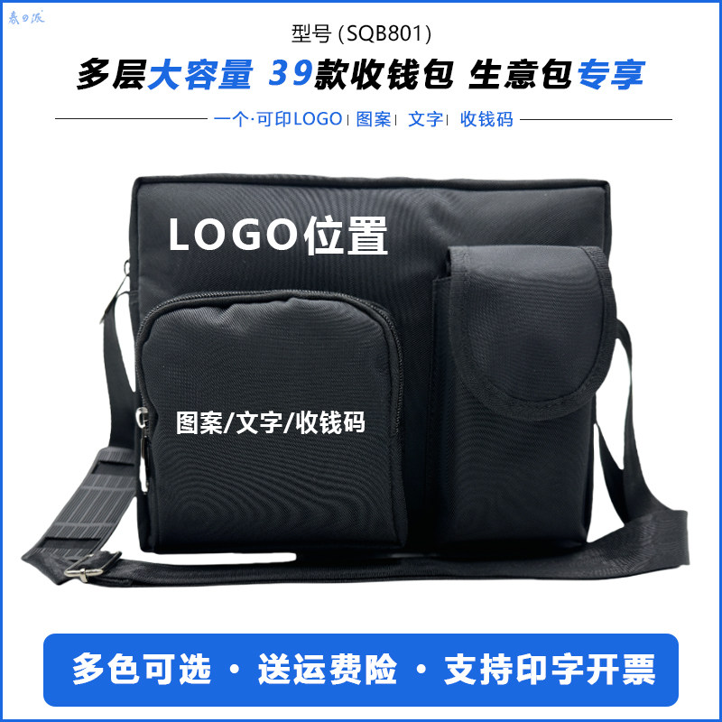 男女加厚帆布单肩包收钱包生意包多层斜跨包快递员包售票中老年包