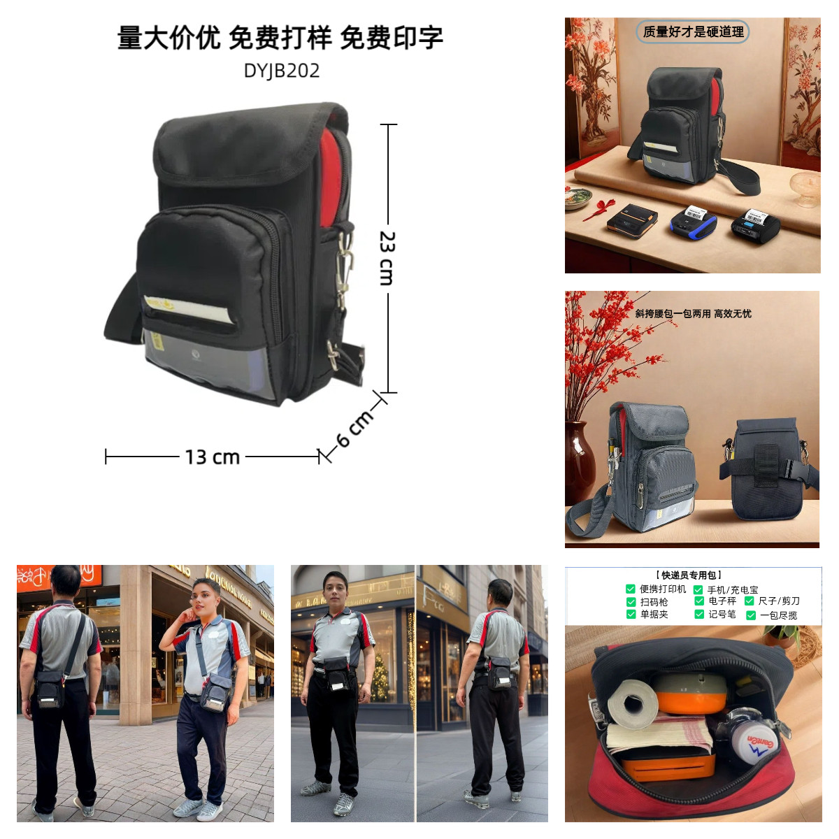 快递员防水打印机挎包腰包胸包