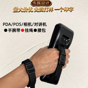 PDA手机壳背带扫码巴枪手腕带优博讯DT50手腕带盈达移动终端手绳