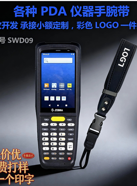 iData K1 k1s背带 数据采集器原装全新背带 无线扫描枪配件