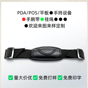 Q9C手持终端pda便携手腕带DT40条码扫描枪配件巴枪手背带手腕带