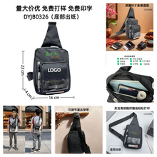 便携式底部出纸蓝牙手持快递员电子面单打印机腰包挎包通用款