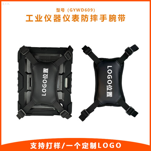 工业手腕绑带手背带肩背带