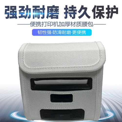 jlp352新北洋p39xt423机器保护套