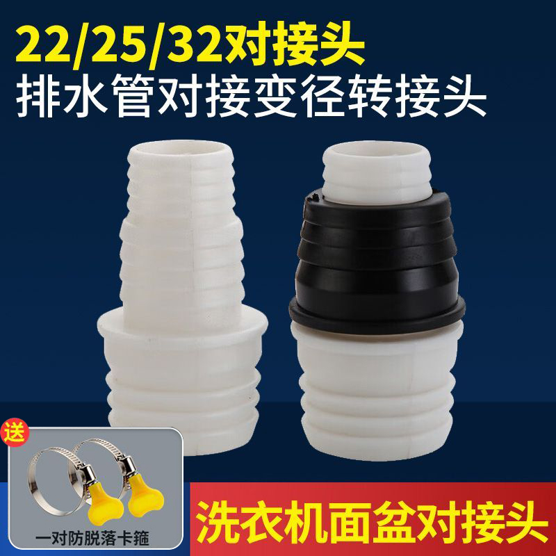 洗衣机排水管接口对接器洗手盆下水管加长连接件面盆延长管转接头