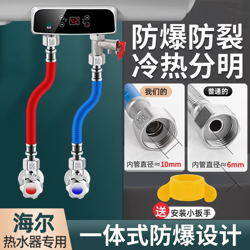 海尔热水器冷热水管4分304不锈钢波纹管金属防爆软管高压进水管