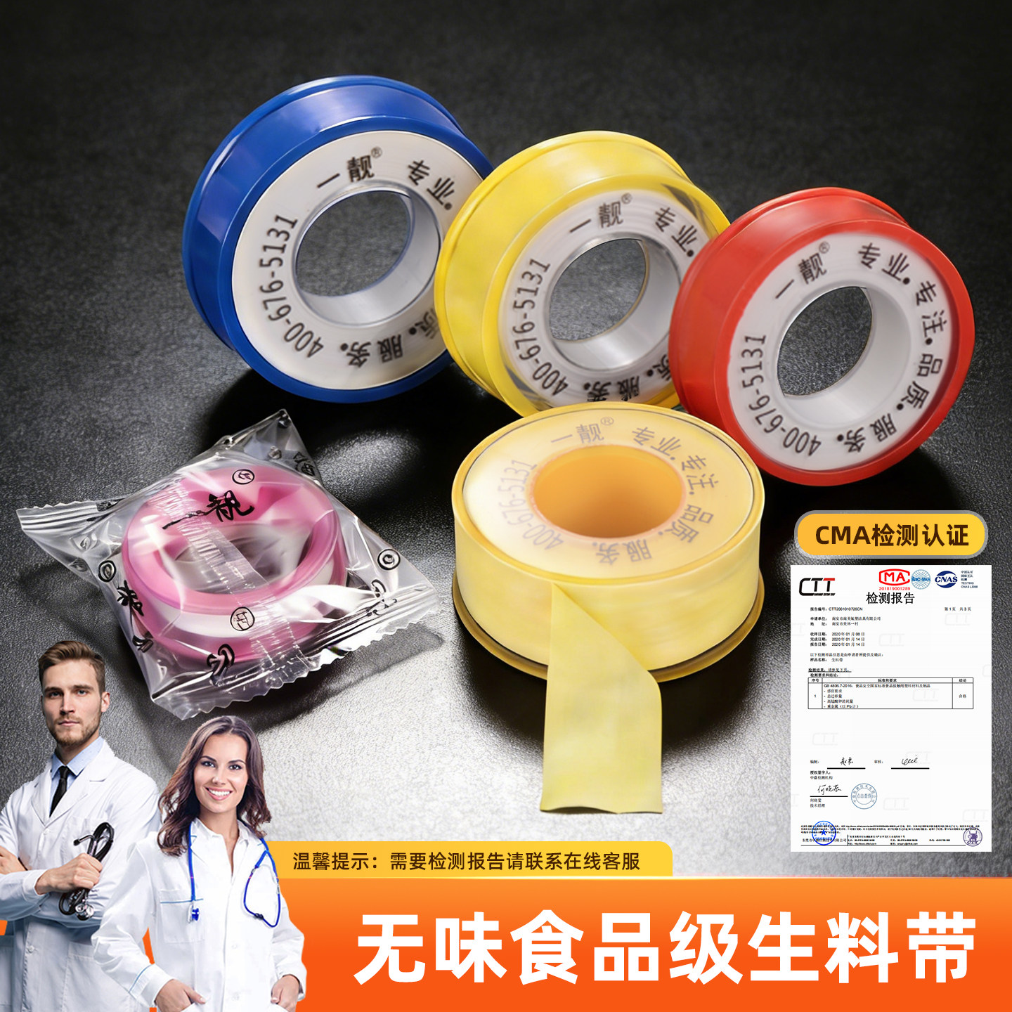 防水生料带聚四氟乙烯水胶布加厚密封止水管生胶带水龙头燃气专用