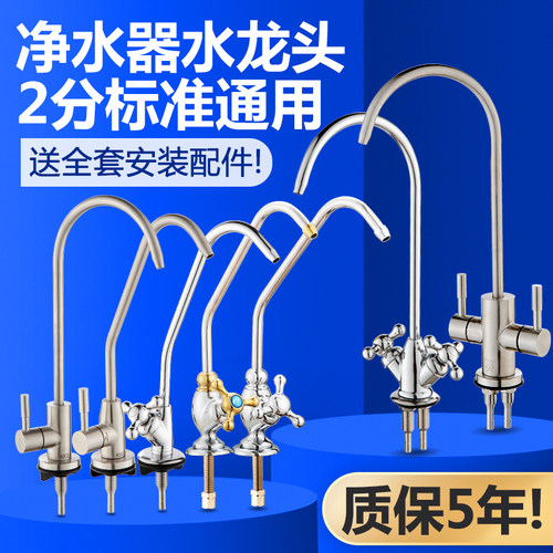 净水器水龙头家用直饮2分九阳美的沁园史密斯自来水过滤净化配件