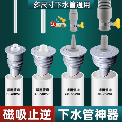 pvc管道防返密封塞净水器扫地机通用接头防漏塞排水管地漏塞神器
