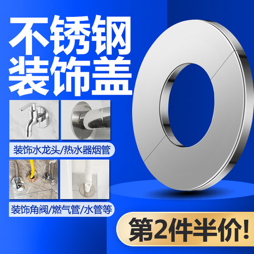 √水龙头√角阀√热水器遮丑盖