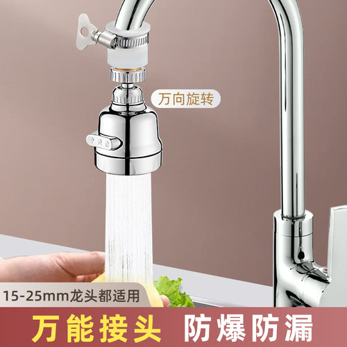 万向可旋转水龙头起泡器
