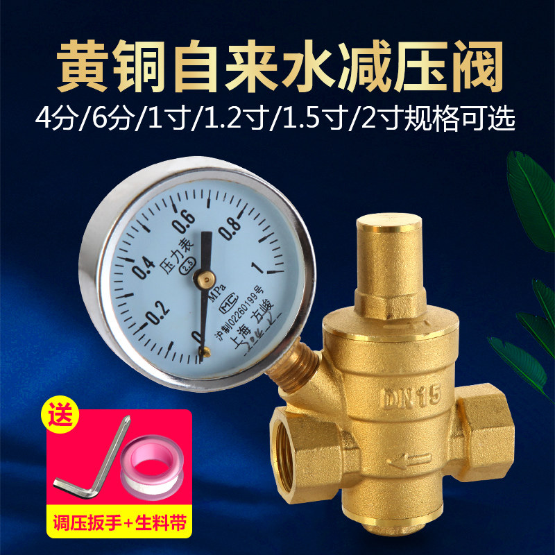 减压阀自来水调节阀热水器家用图片