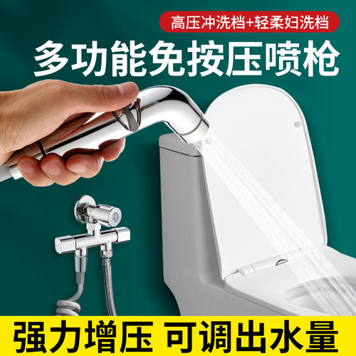 三角阀马桶喷枪一进二出双控出水