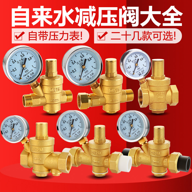 家用自来水管减压阀黄铜加厚图片
