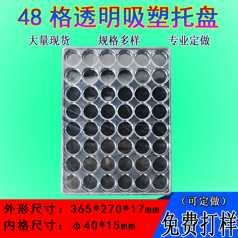 48格圆形吸塑盒透明塑料托盘光学镜片吸塑盘IC非防静电吸塑周转盘,包装,塑料托盘,淘宝优惠券,粉丝福利购,淘宝优惠卷
