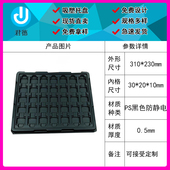 35格黑色防静电托盘五金电子永久性防静电托盘电路板出货包装 托盘