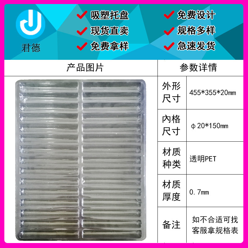 30条圆柱形托盘电子五金吸塑包装厂家现货吸塑盘透明吸塑产品定制,包装,塑料托盘,淘宝优惠券,粉丝福利购,淘宝优惠卷