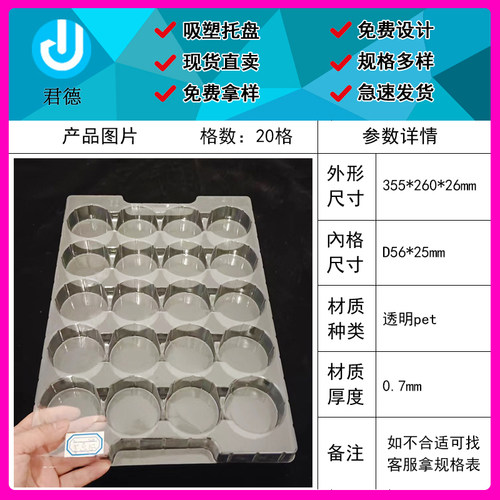 透明圆形20格吸塑盒出货