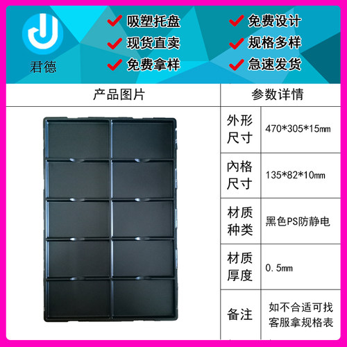 10格黑色防静电厂家吸塑盒