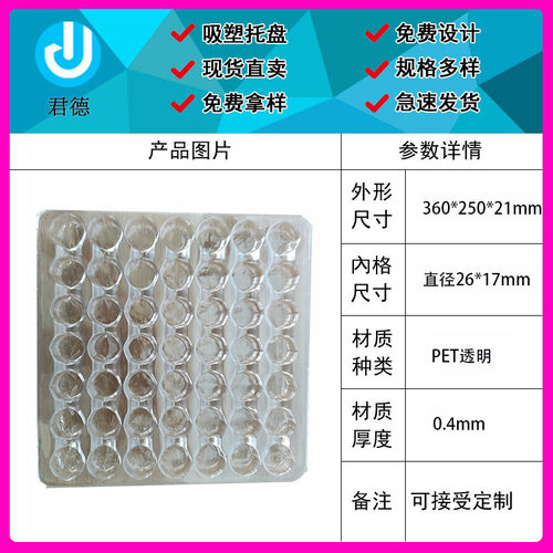 49格圆形五金塑胶出货吸塑盘深圳珠海广州苏州上海定制现货透明盘