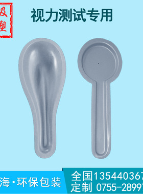 一次性 遮眼板 挡眼板 护眼罩 测视力 指挥棒 一箱2000pcs