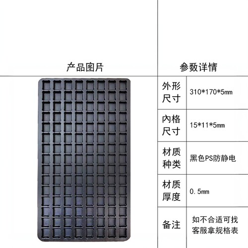 120格防静电五金件铝管塑胶件PCB板电子喷涂周转出货盘吸塑托盘
