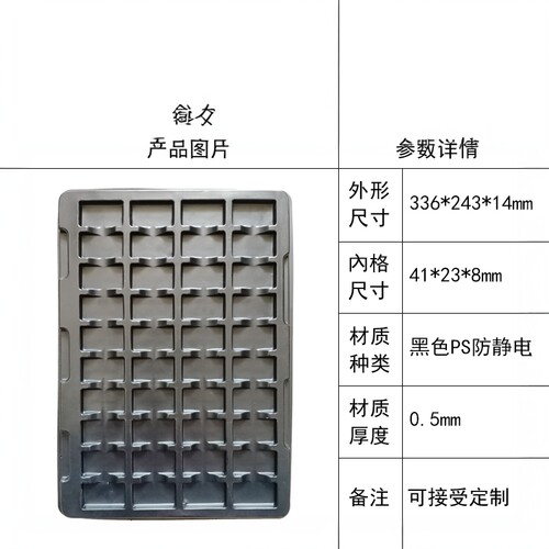 40格防静电托盘电路板PCB板电子元器件现货托盘支持定制大量现货