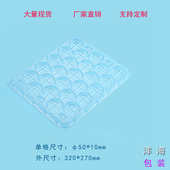 25格圆形吸塑托盘直径50五金塑胶电子托盘车间流水线周转循环托盘