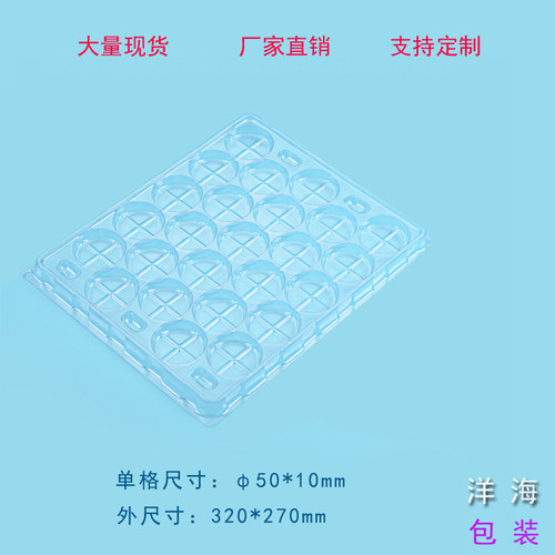 圆形透明五金电子出货吸塑托盘