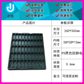 50格黑色防静电吸塑托盘电子产品pcb板包装 盒 盒车间周转出货包装