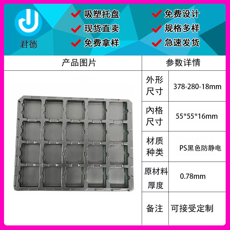 20格黑色防静电路板包装盒pcba板吸塑托盘IC电子盘生产周转循环,包装,塑料托盘,淘宝优惠券,粉丝福利购,淘宝优惠卷