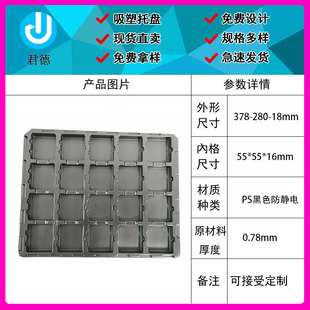 20格黑色防静电路板包装盒pcba板吸塑托盘IC电子盘生产周转循环