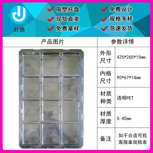12格透明吸塑托盘五金电子产品塑料包装盒定制礼品吸塑内托周转盒