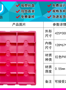 深圳吸塑厂现货10格黑色手机壳五金电子防静电PCB板电路板防静电