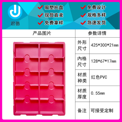 黑色防静电托盘手机电路板
