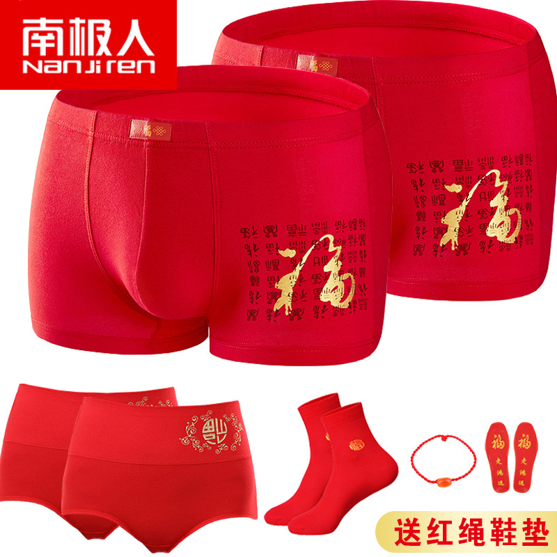 南极全棉男士内裤男本命年大红色福字纯棉结婚大码肥佬三角裤袜子|ruв категории Нижнее белье, трусы - от Buy2taobao.com для оказания профессиональной услуги покупки агента Taobao