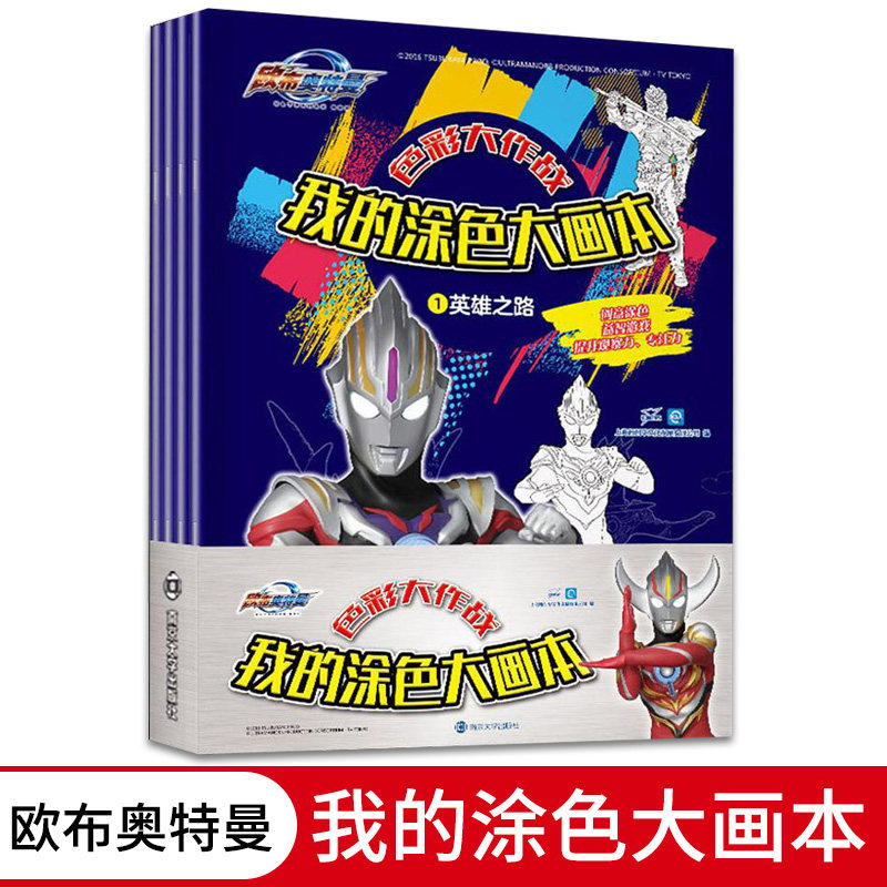 涂色绘画入门教材宝宝启蒙画画本儿童早教绘本图画本幼儿简笔画手绘本
