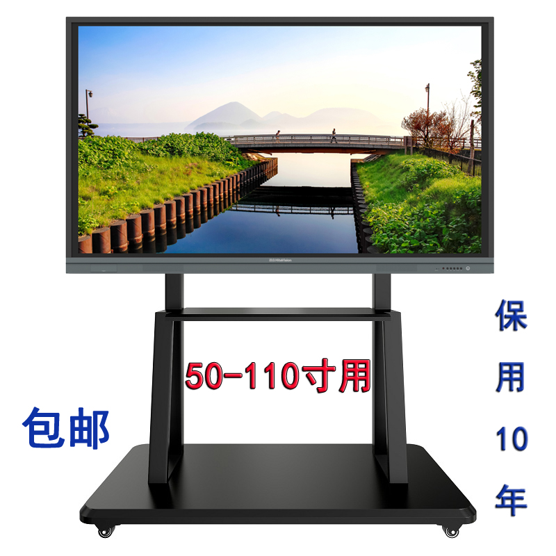 落地支架一体机移动支架教学希沃