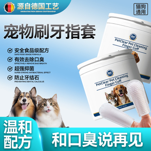 猫咪牙齿清洁指套湿巾宠物狗狗牙齿清洁液去除耳螨洗耳液洁牙用品