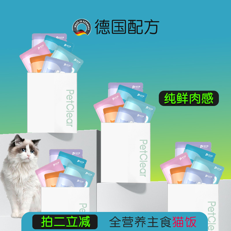 俏贝丽全价主食猫饭50g*10包 券后元12.9，折1.29/包 下单： - 线报酷