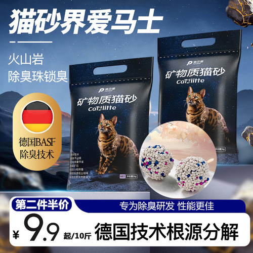 10斤装膨润土猫砂包邮