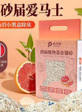混合豆腐猫砂除臭低尘膨润土矿砂猫沙低尘猫砂20斤10kg猫咪用品