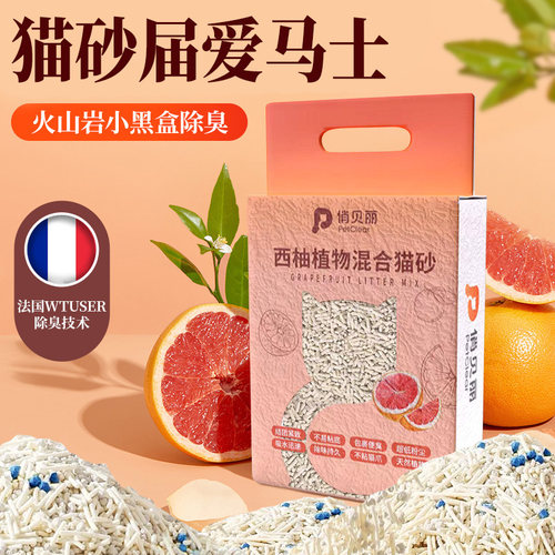 【央妈力推】混合猫砂热销100w+
