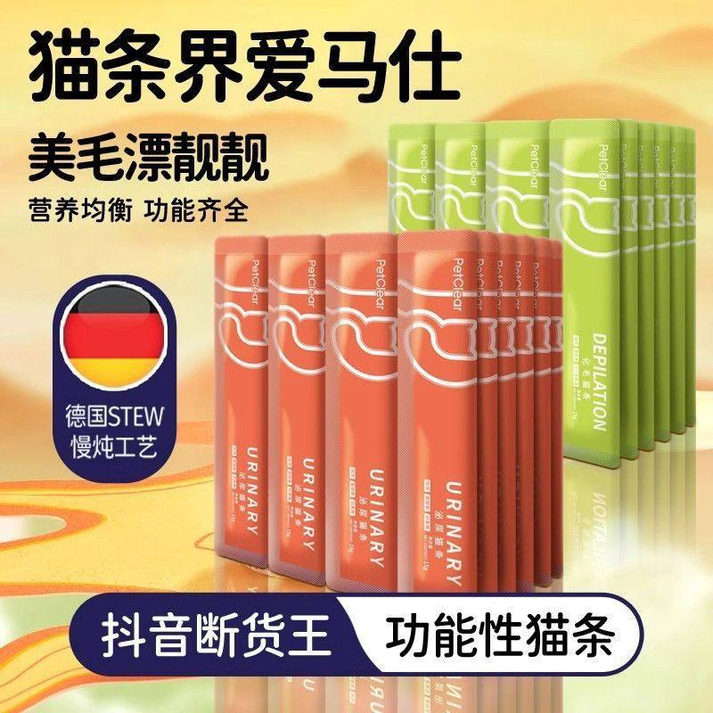 petclear猫条零食100支整箱幼猫专用鱼油增肥发腮牛磺酸猫咪零食,宠物/宠物食品及用品,猫砂,淘宝优惠券,粉丝福利购,淘宝优惠卷