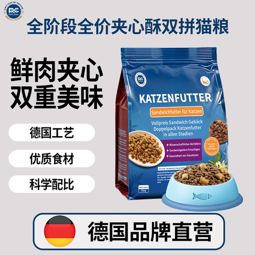 央妈力推-双拼夹心猫粮热销100w+