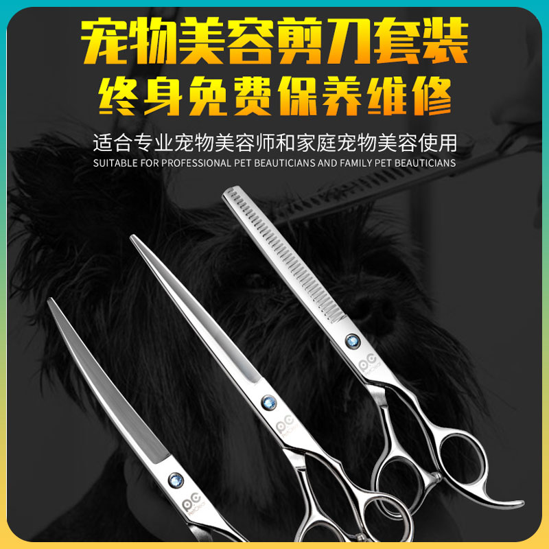 宠物店美容师专用剪刀修毛狗狗猫咪鱼骨玄专业理发鸟剃毛工具套装