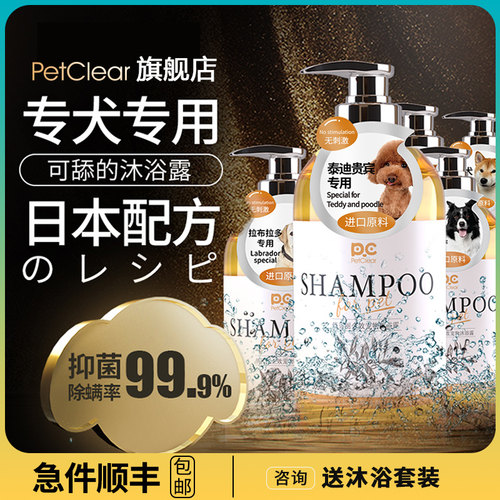 俏贝丽不好用退款狗狗沐浴露