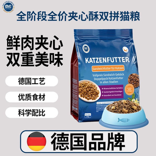 央妈力推-双拼夹心猫粮热销100w+